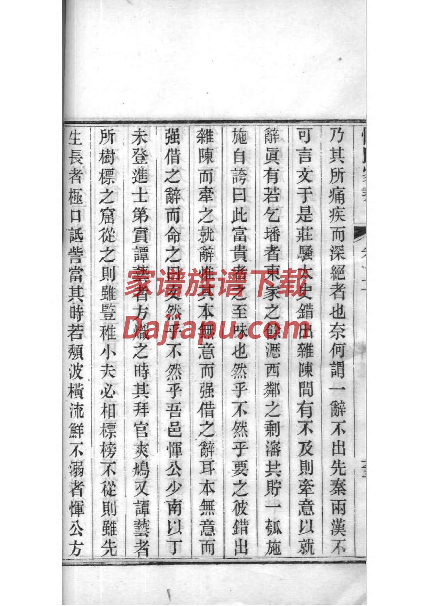 山西洪洞县孙氏家谱