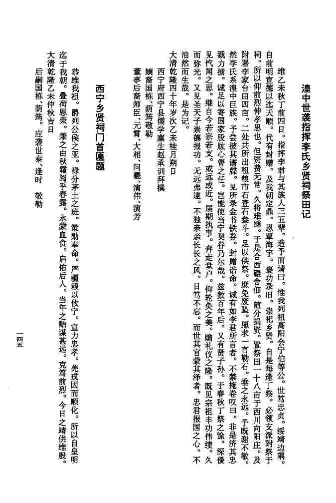 黄骅小六间村王氏家谱