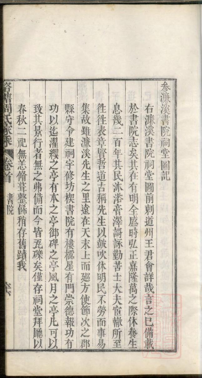 恭姓族谱字辈大全