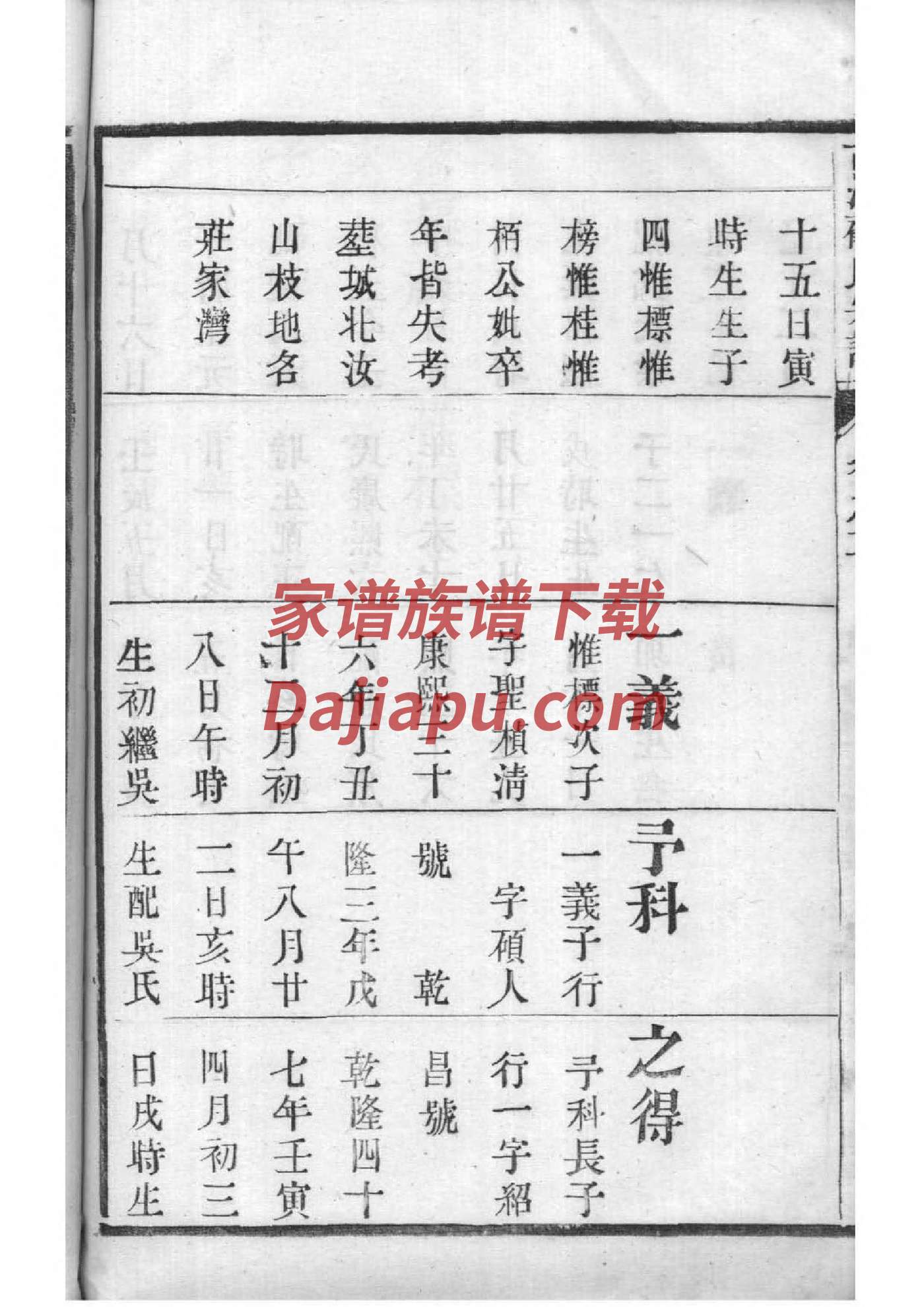 公冶姓族谱字辈大全