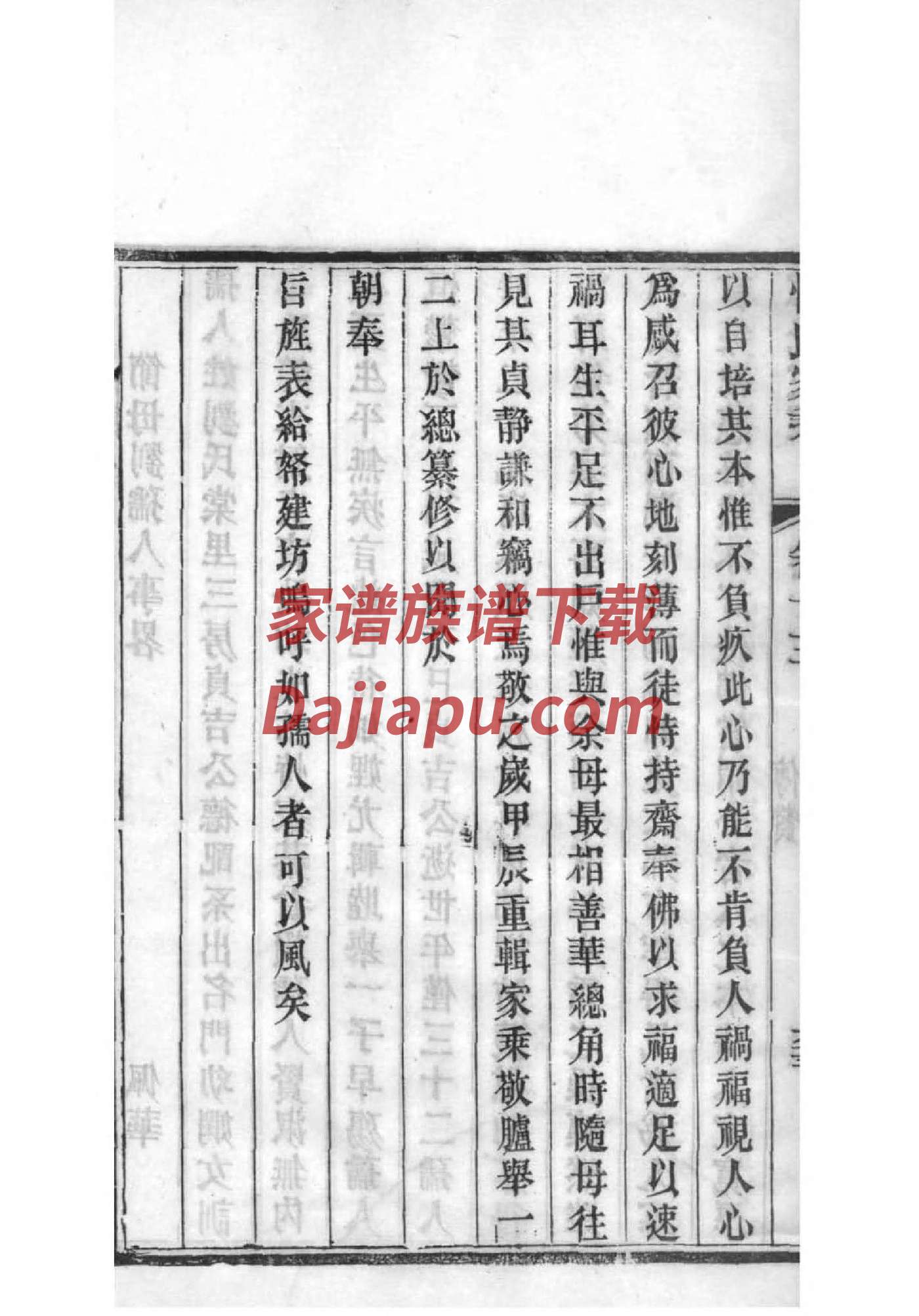 左氏家谱24字辈安徽省