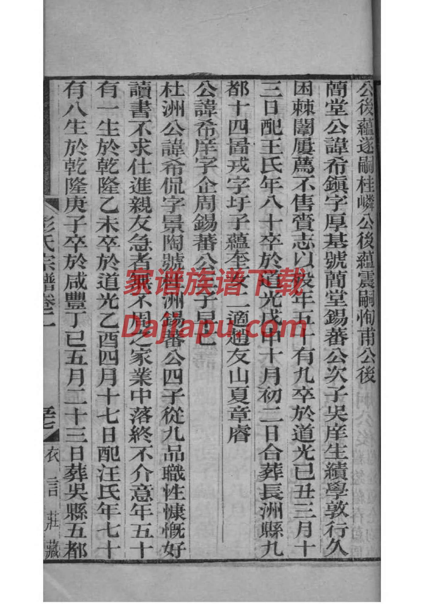 刘氏宗祠最早的对联
