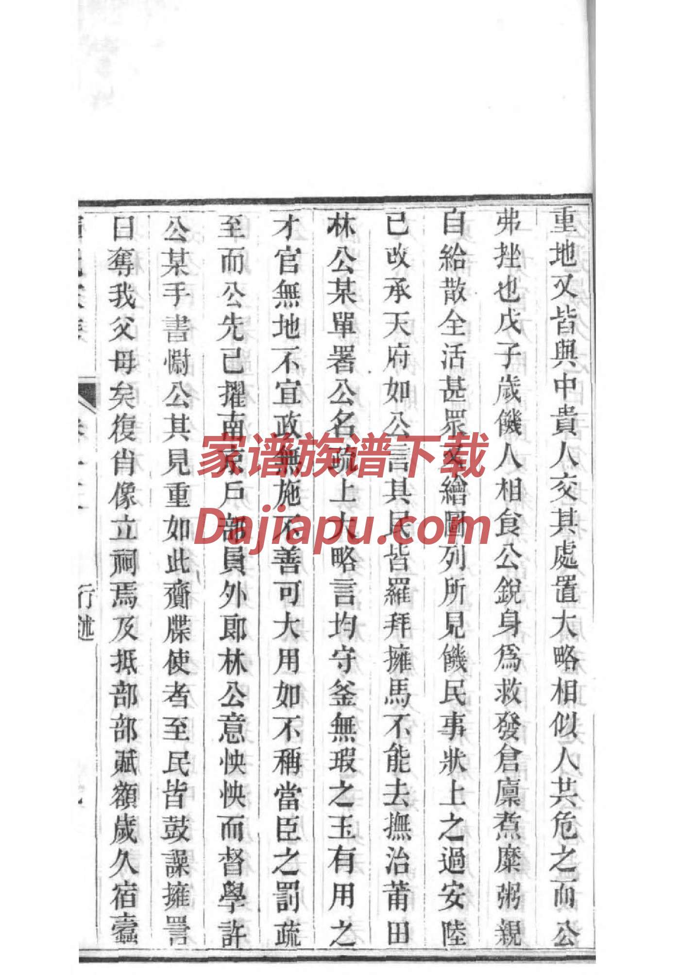 柴氏宗祠对联