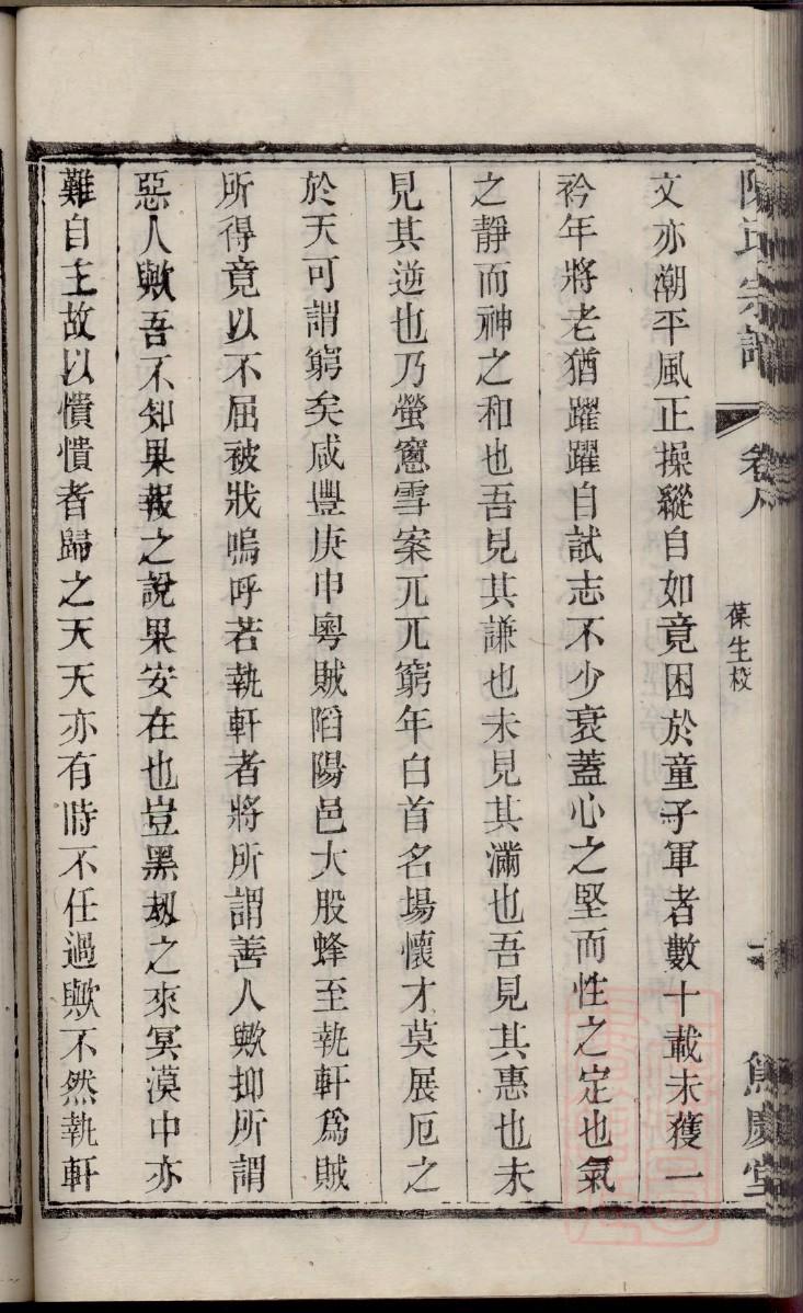 颛孙氏族谱108字辈