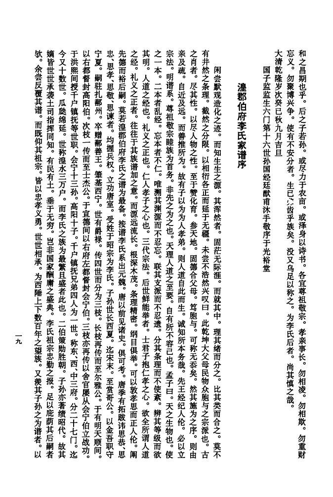 家谱出版费