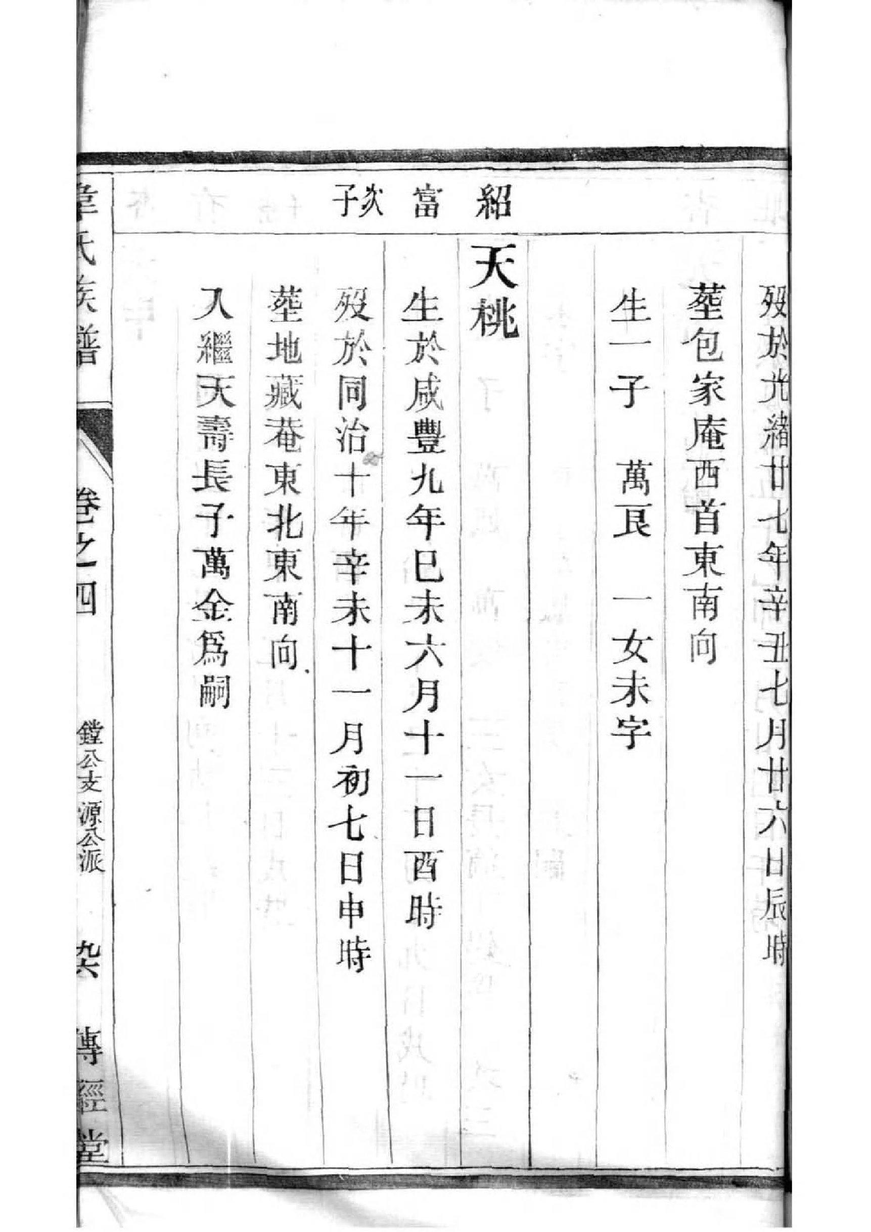 家谱重修的原因