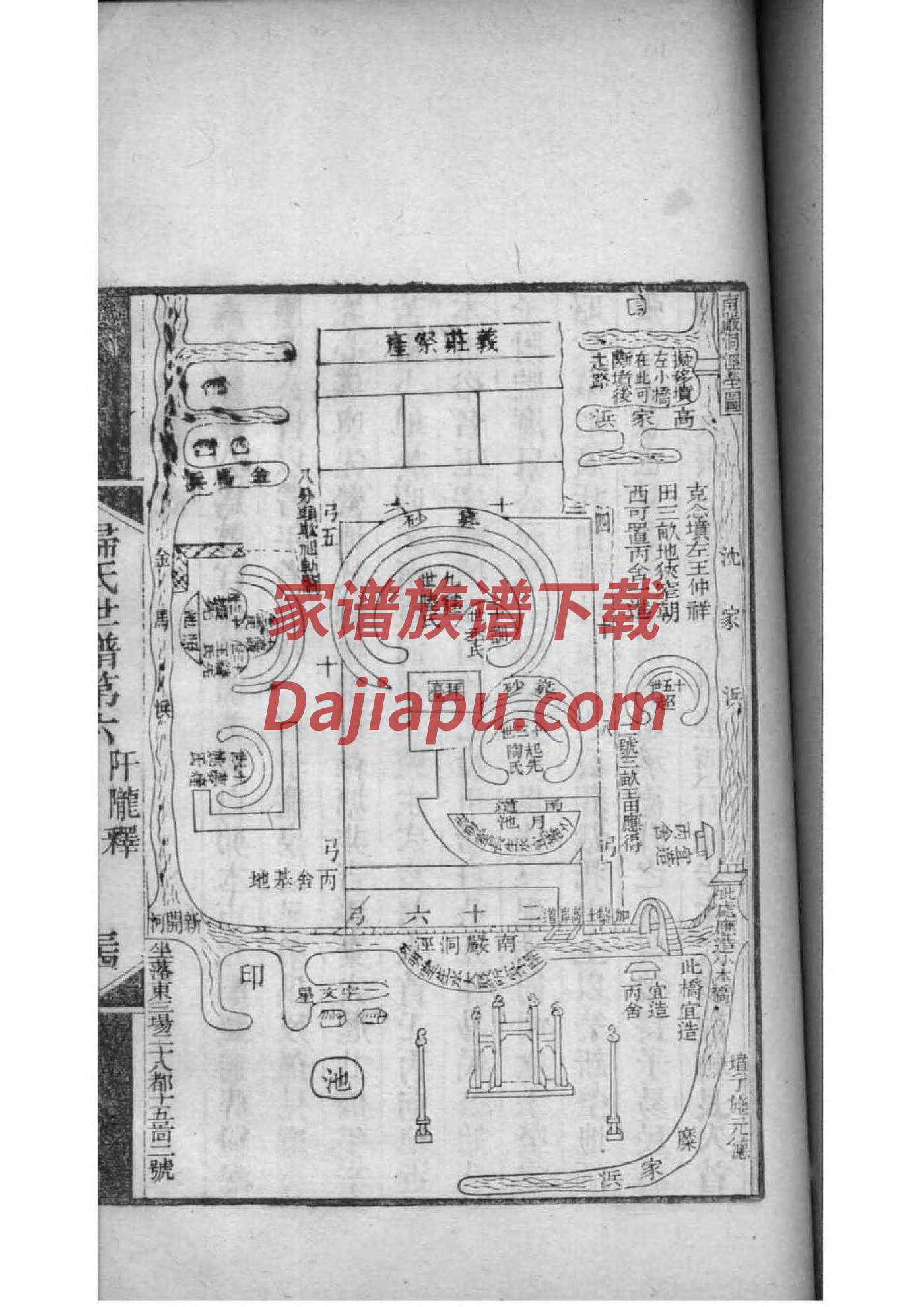 山东济南府王氏家谱
