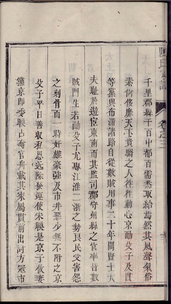 相姓族谱字辈大全