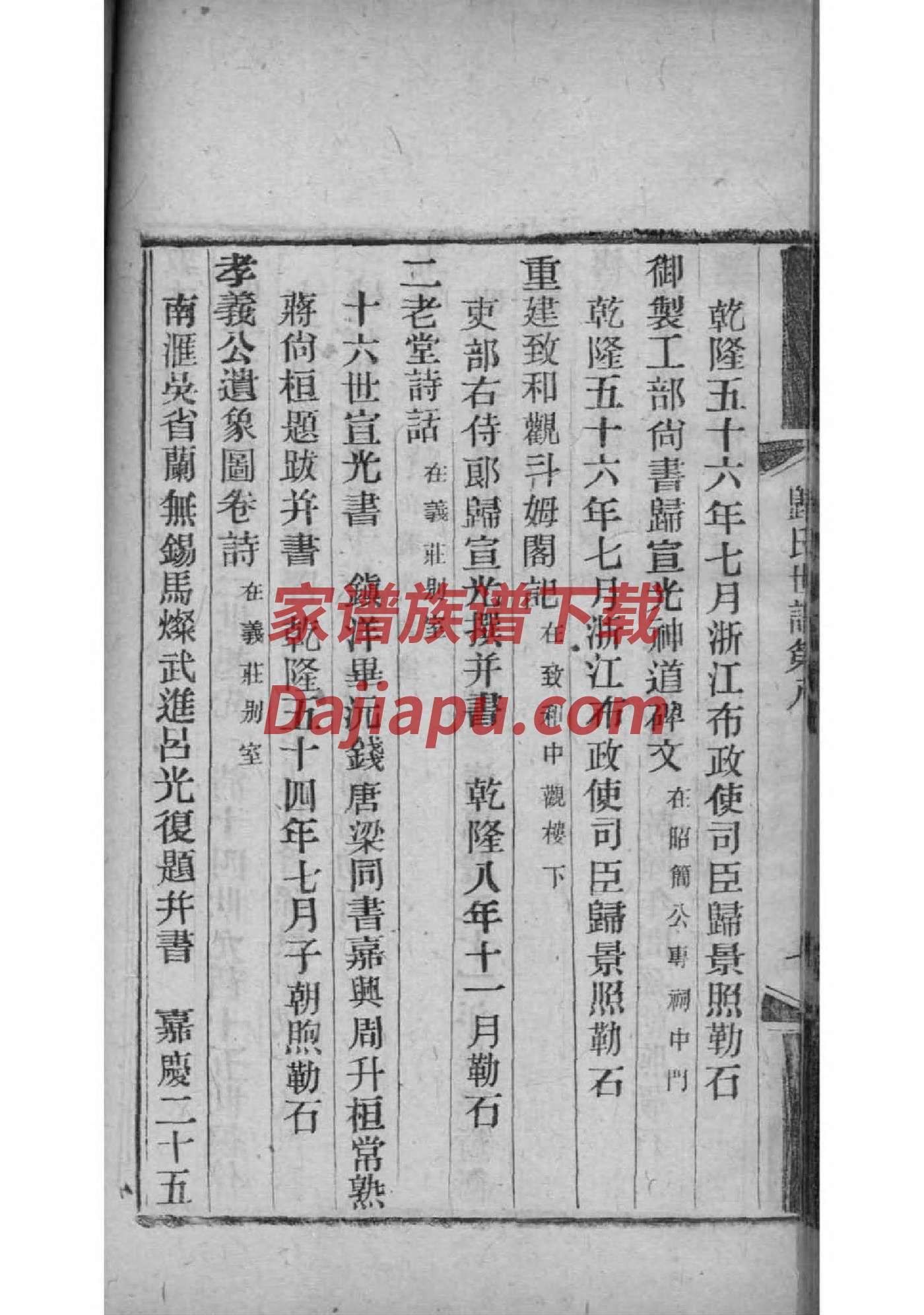 中华大家谱口才表演