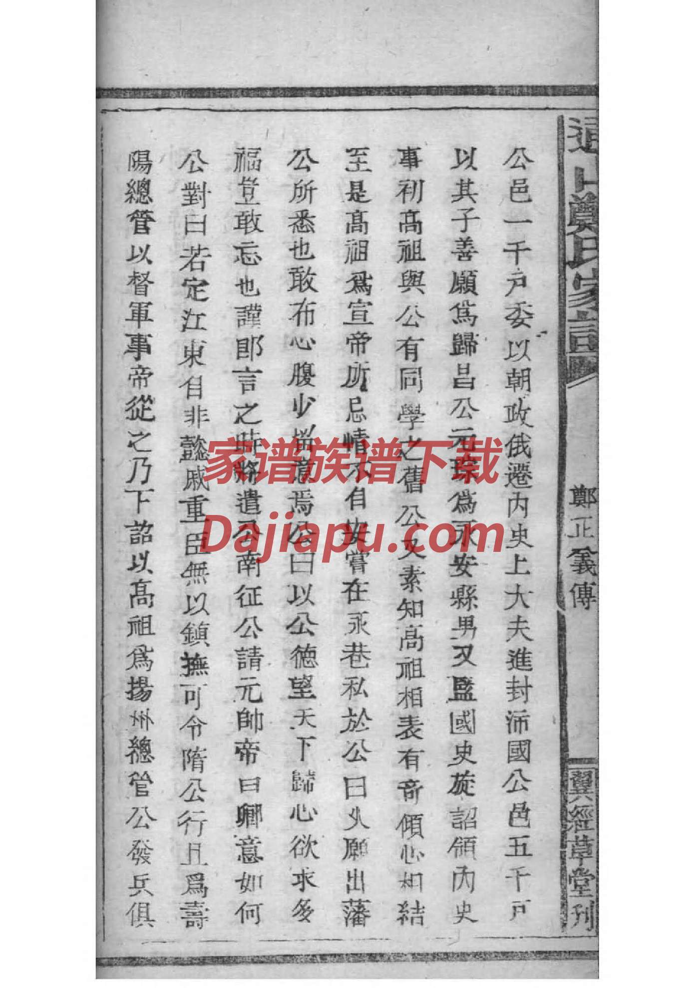 录氏字辈介绍