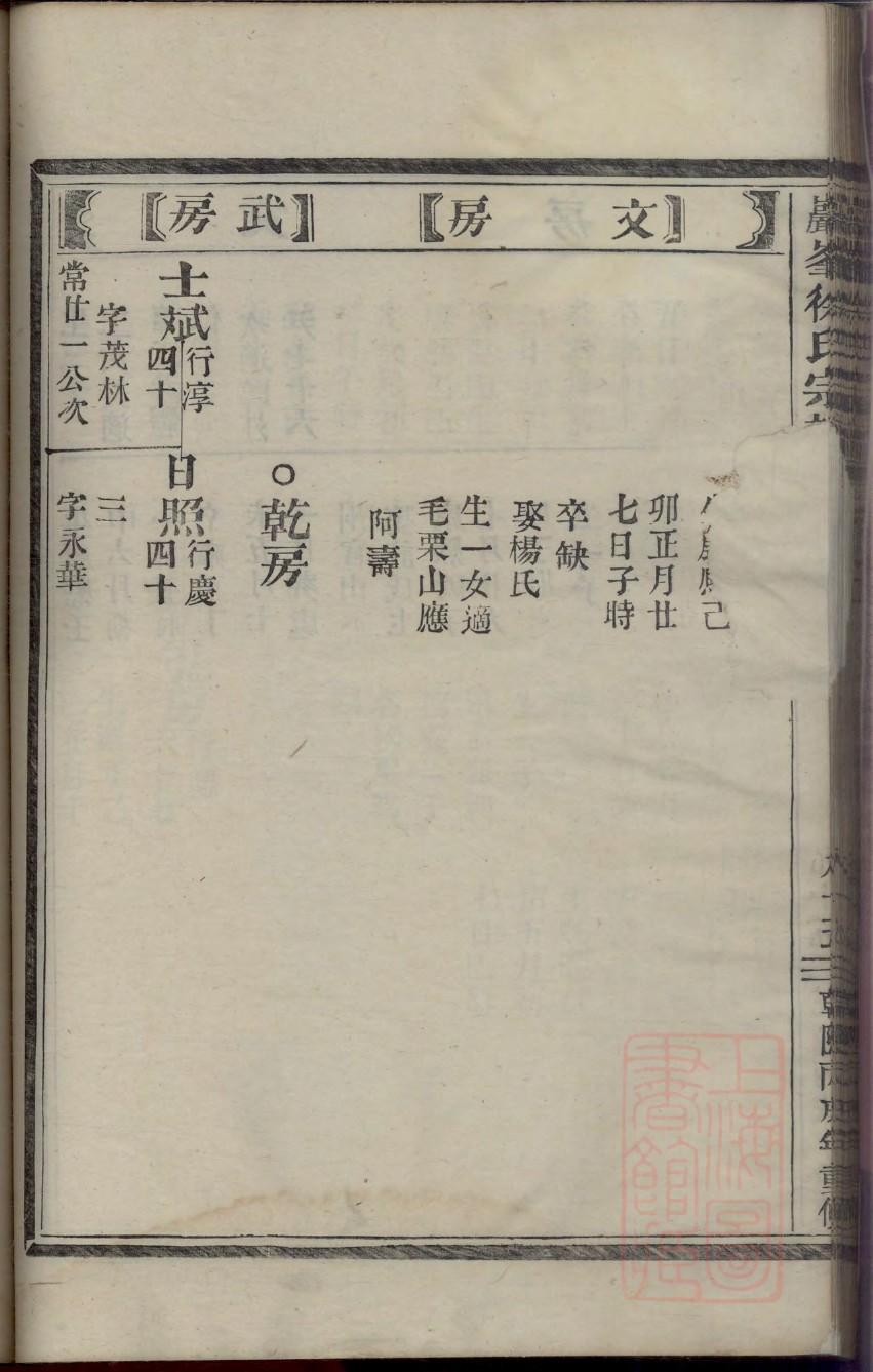 贡氏族谱序言范文