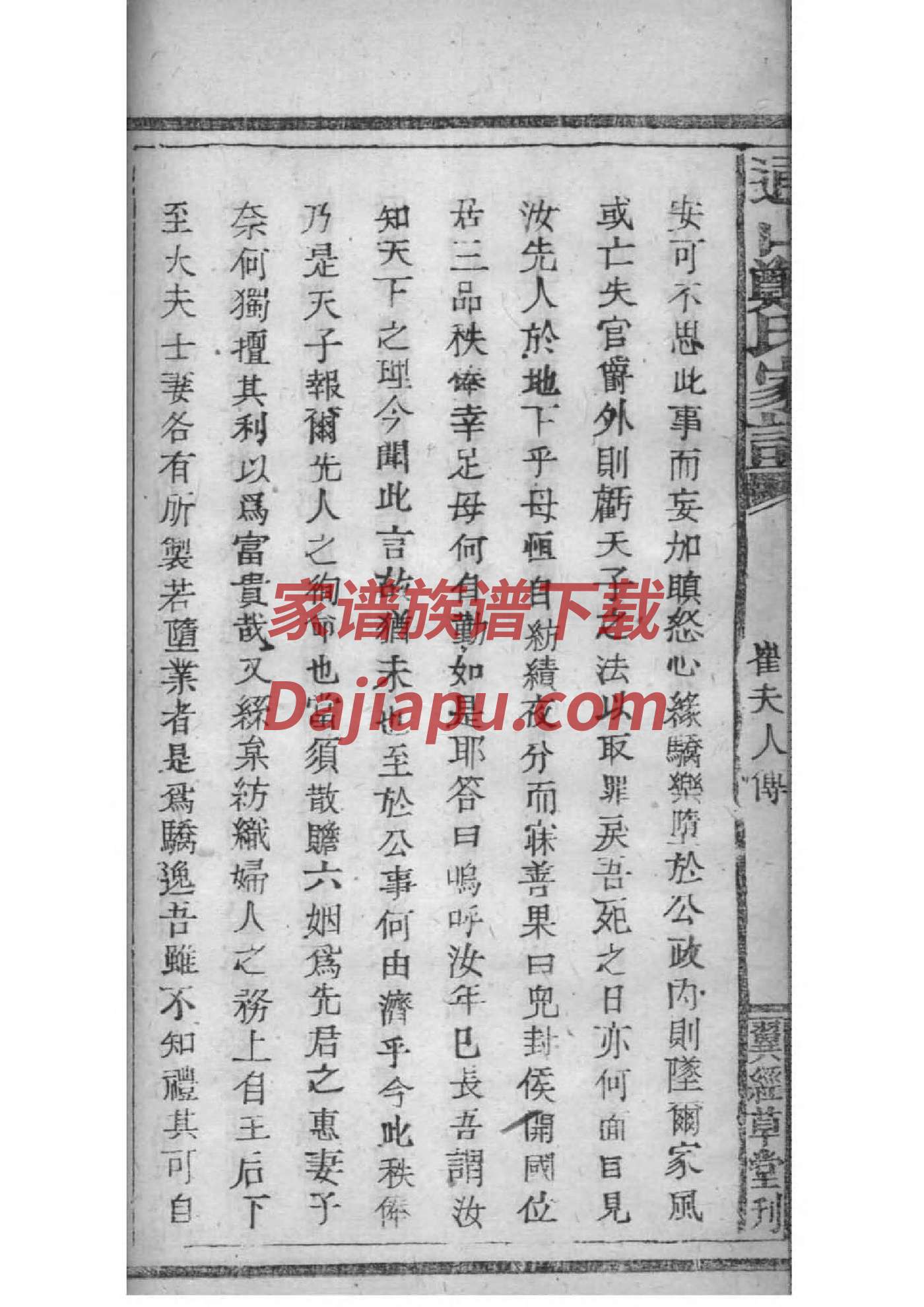 杨家家谱顺口溜