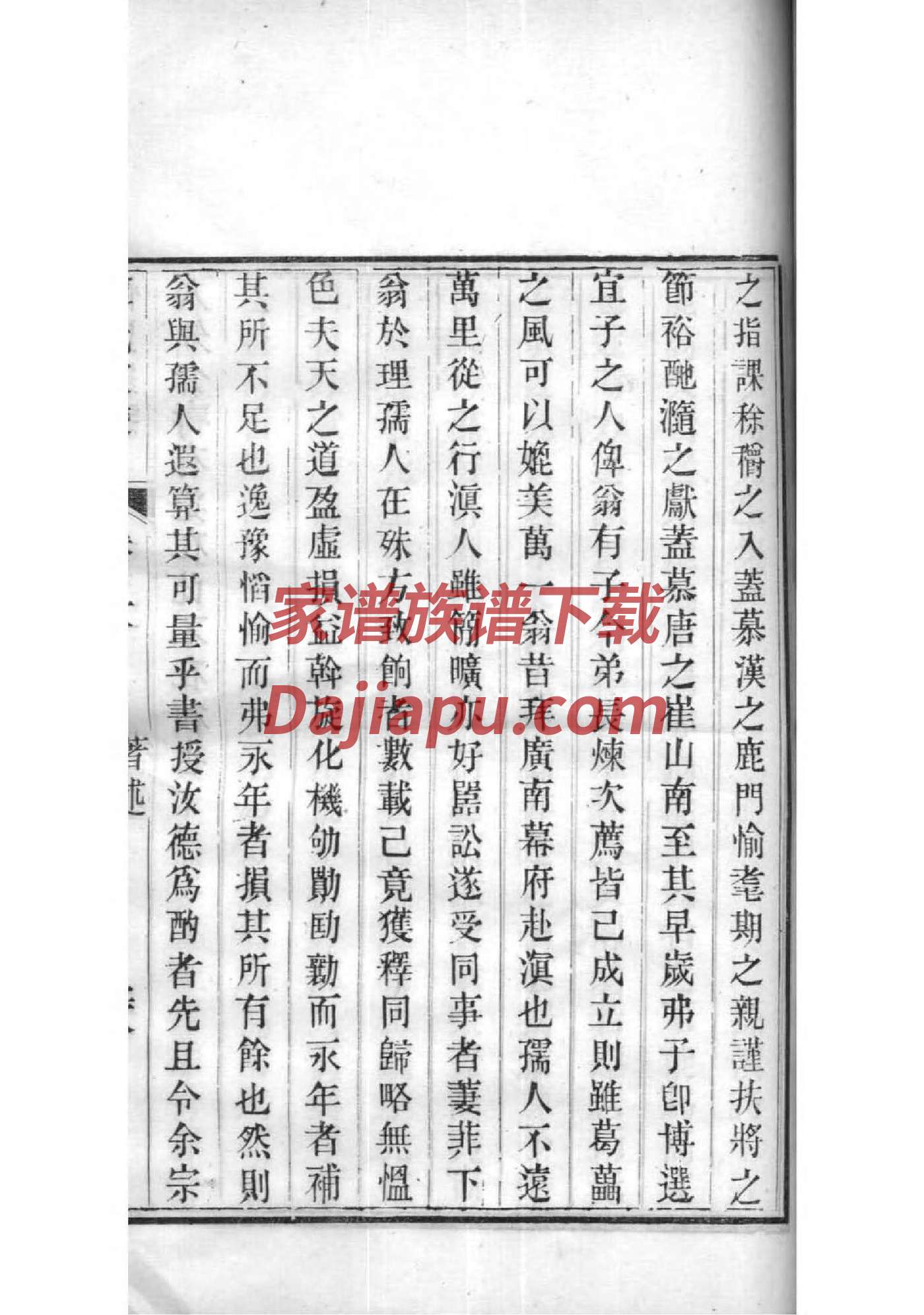 乐平马姓家谱
