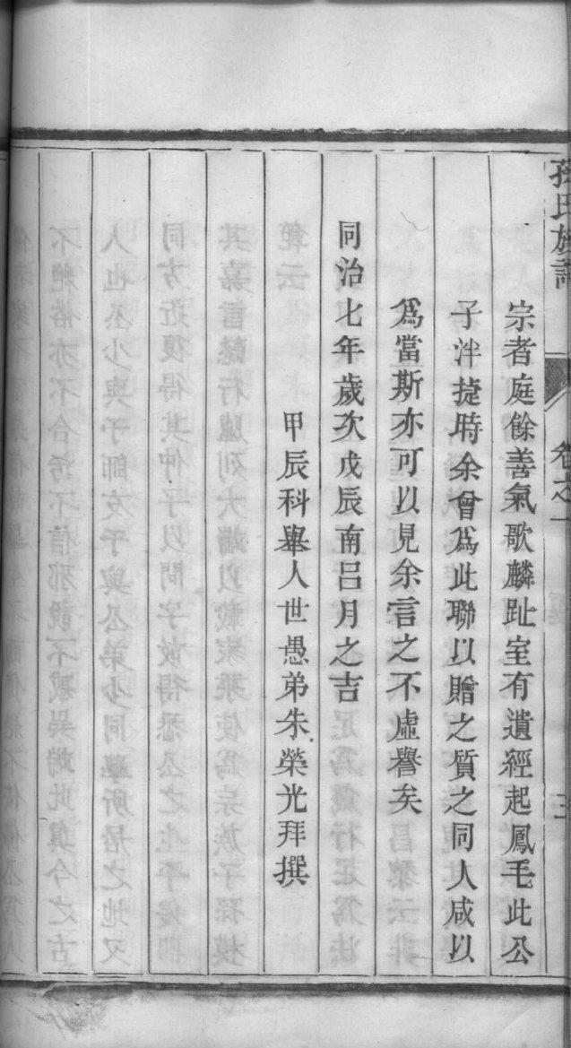 二氏族谱家谱