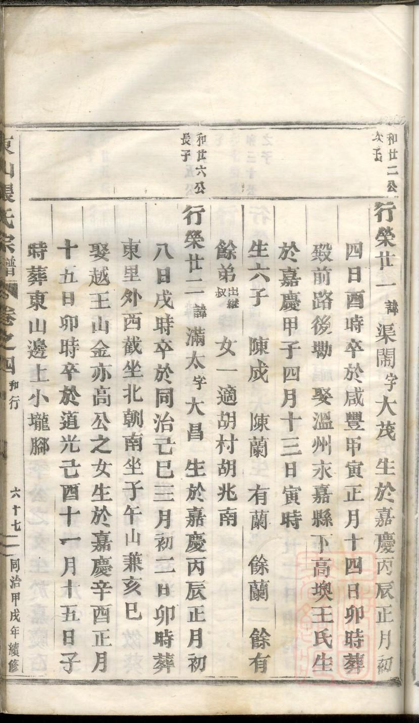 牛姓家谱万字辈