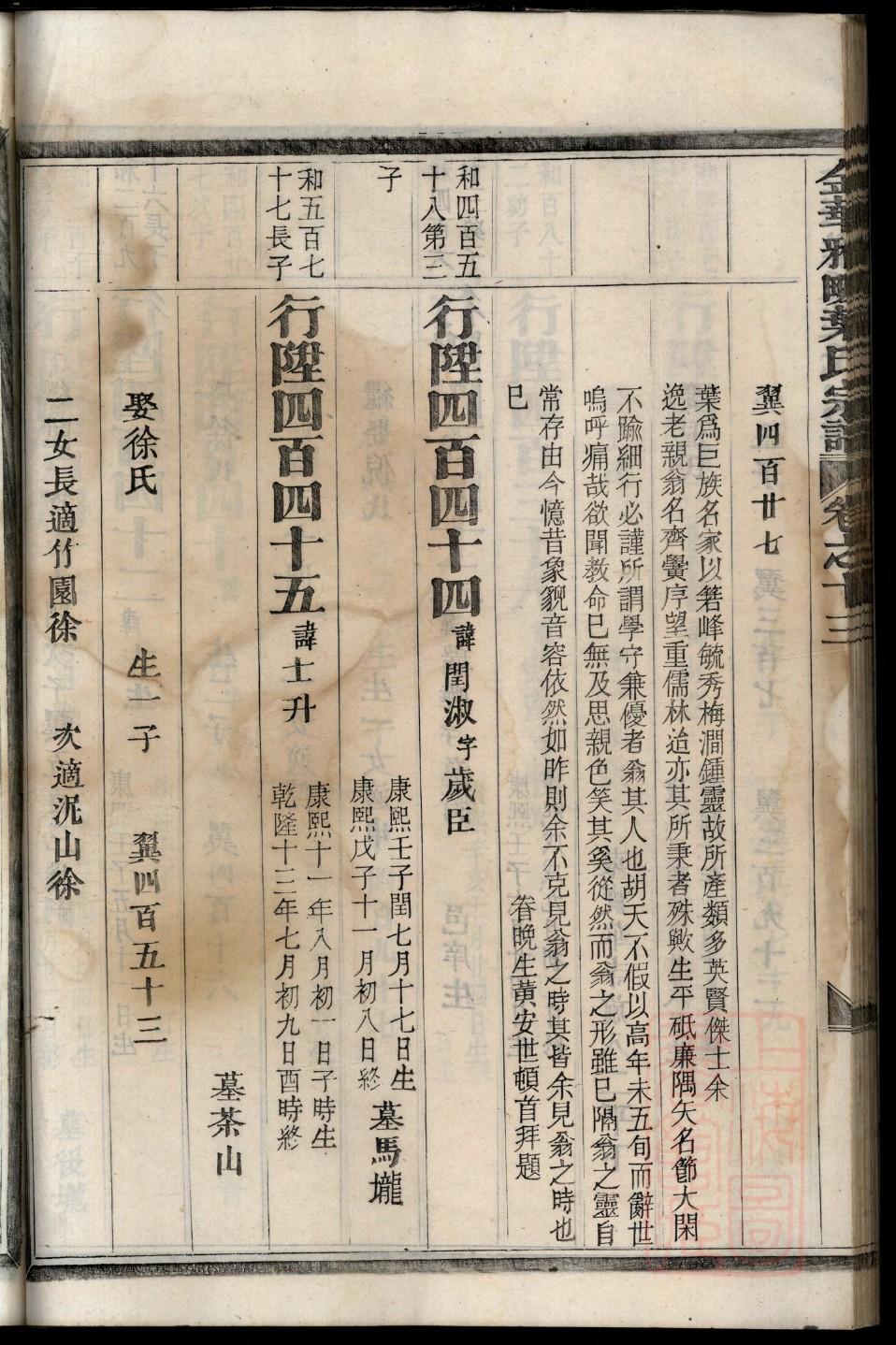 长沙家谱印刷厂