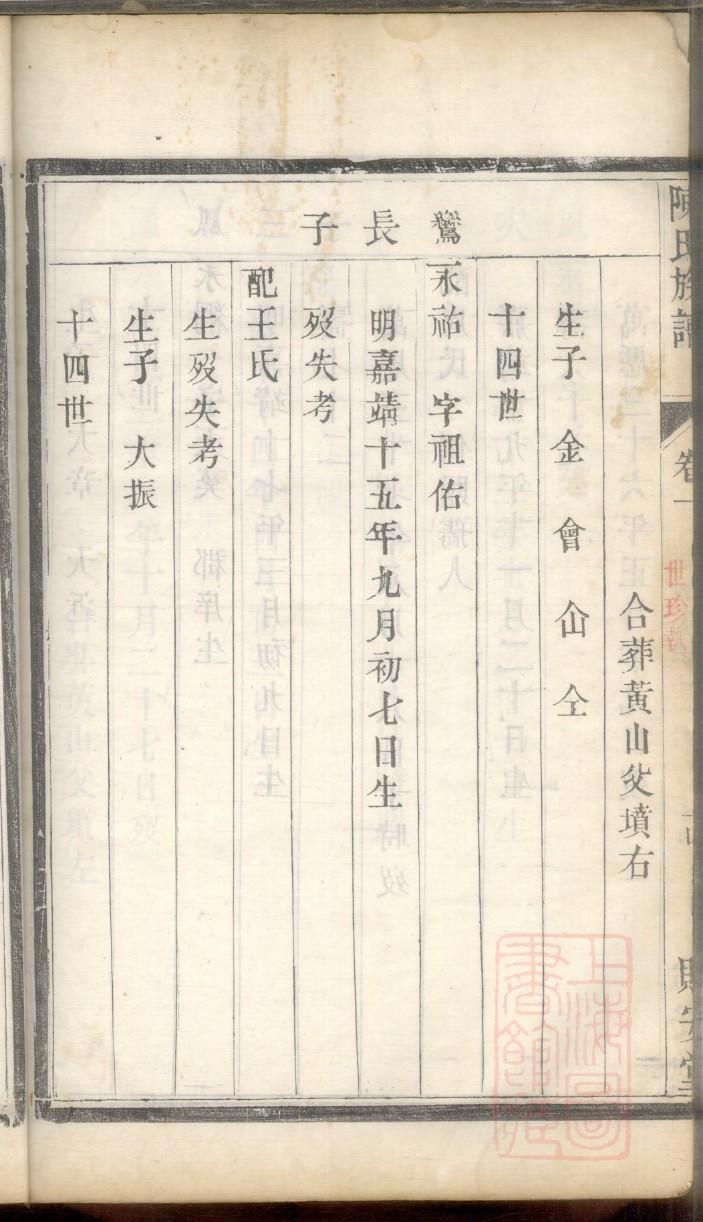 承姓的来源和历史
