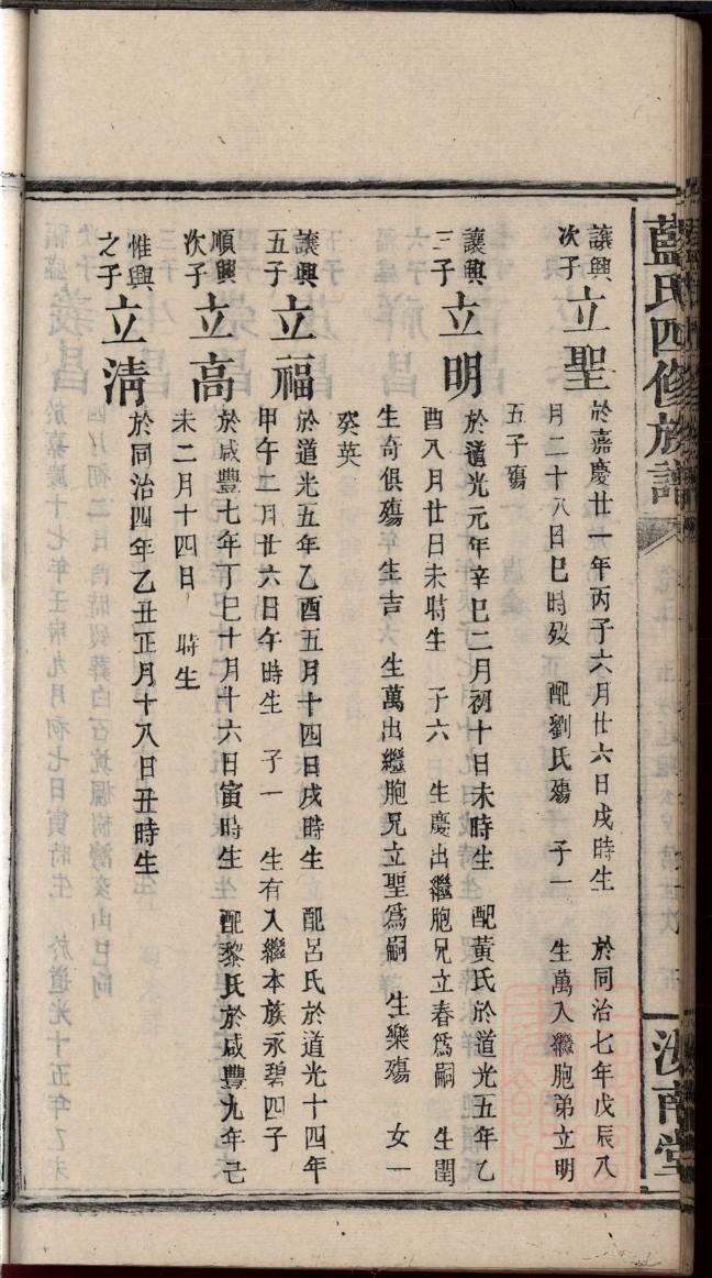 族谱录网站