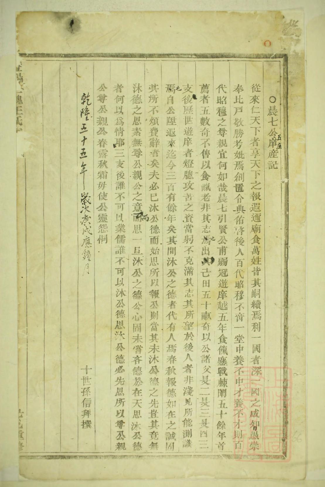宫姓全国有多少人