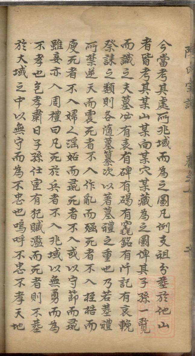 家谱制作模板简单的