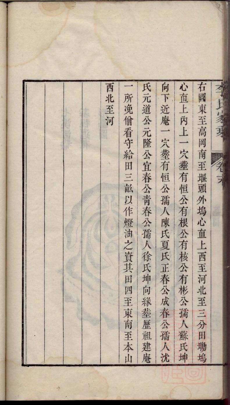 南京张氏族谱字辈大全