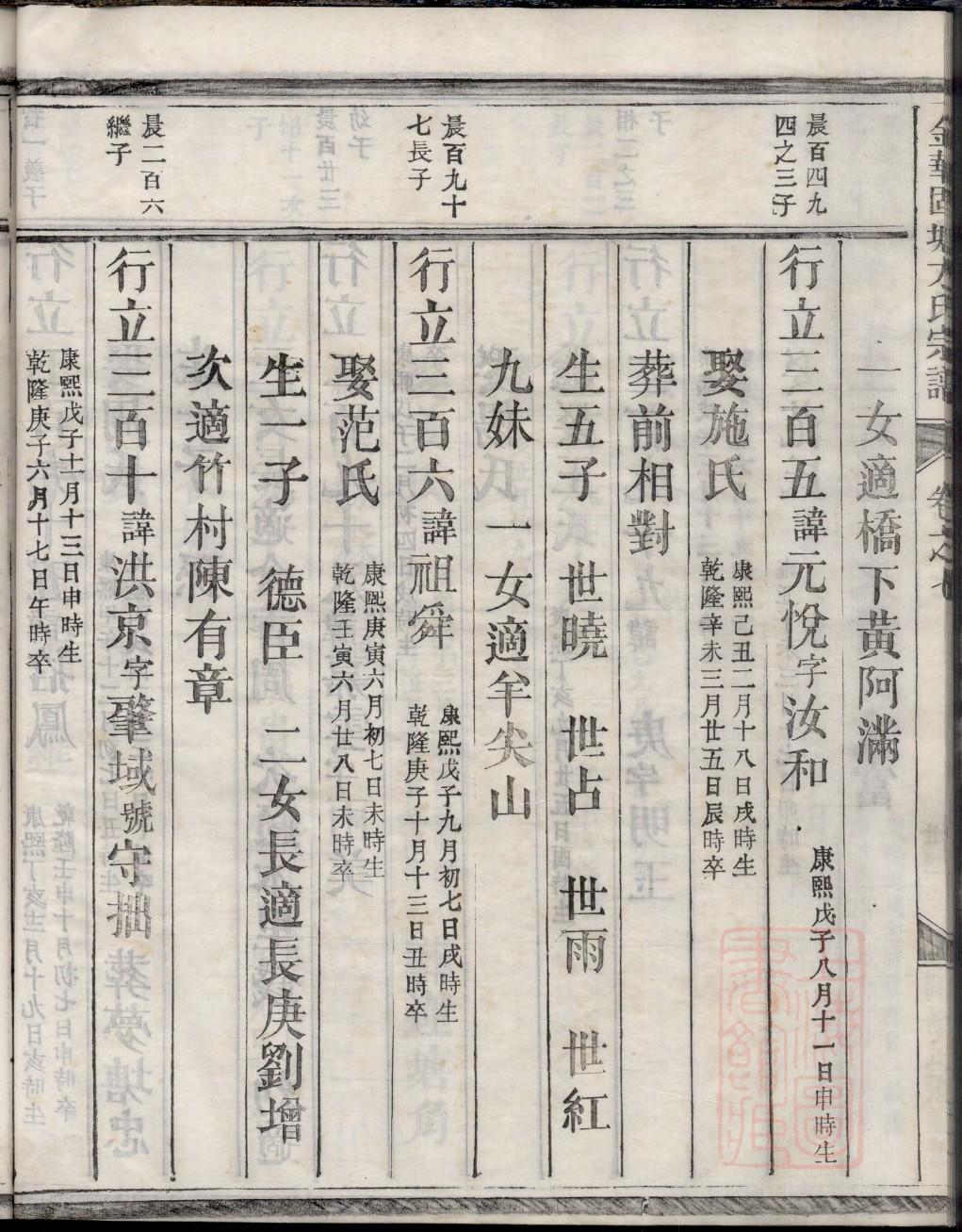 呼延姓名人有哪些