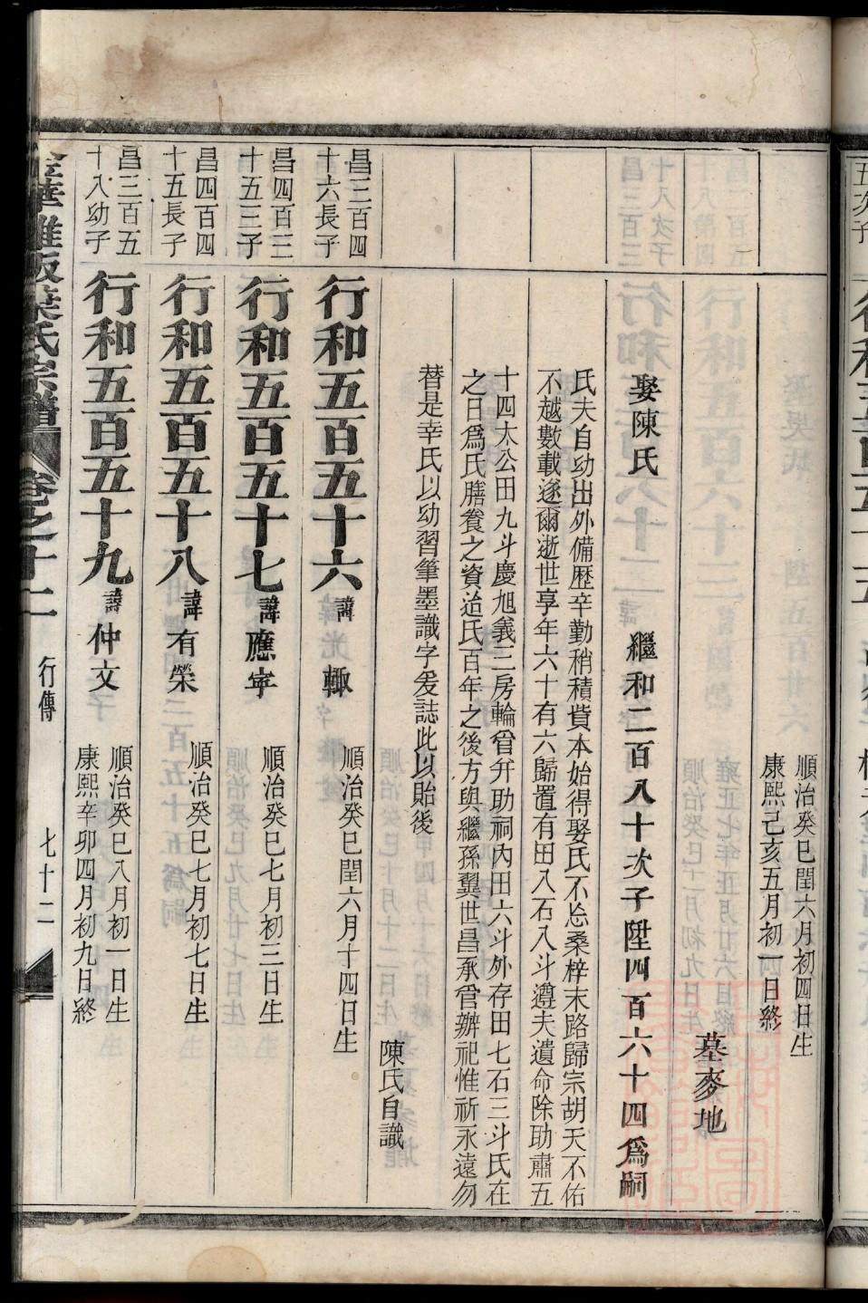 林则徐祠堂对联