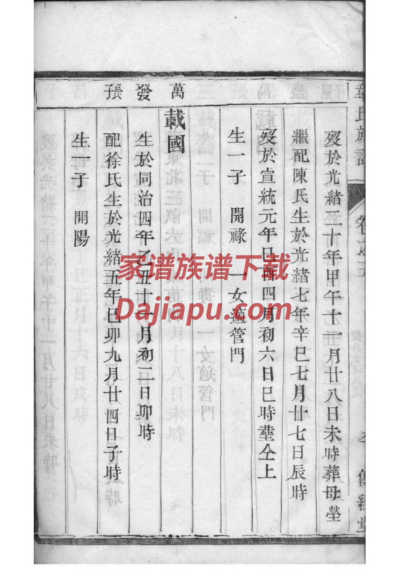 及氏宗祠对联