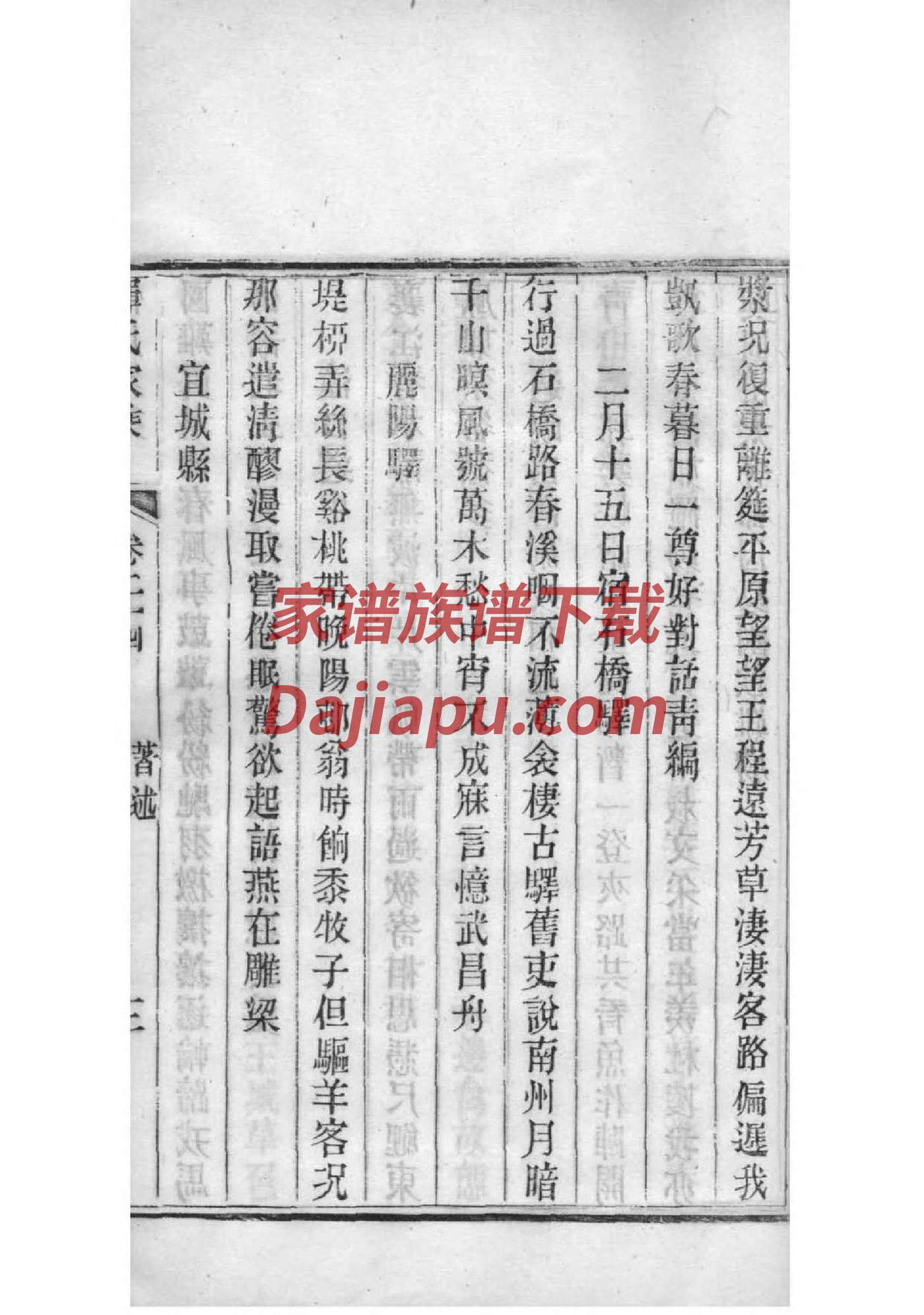邱家家谱排序