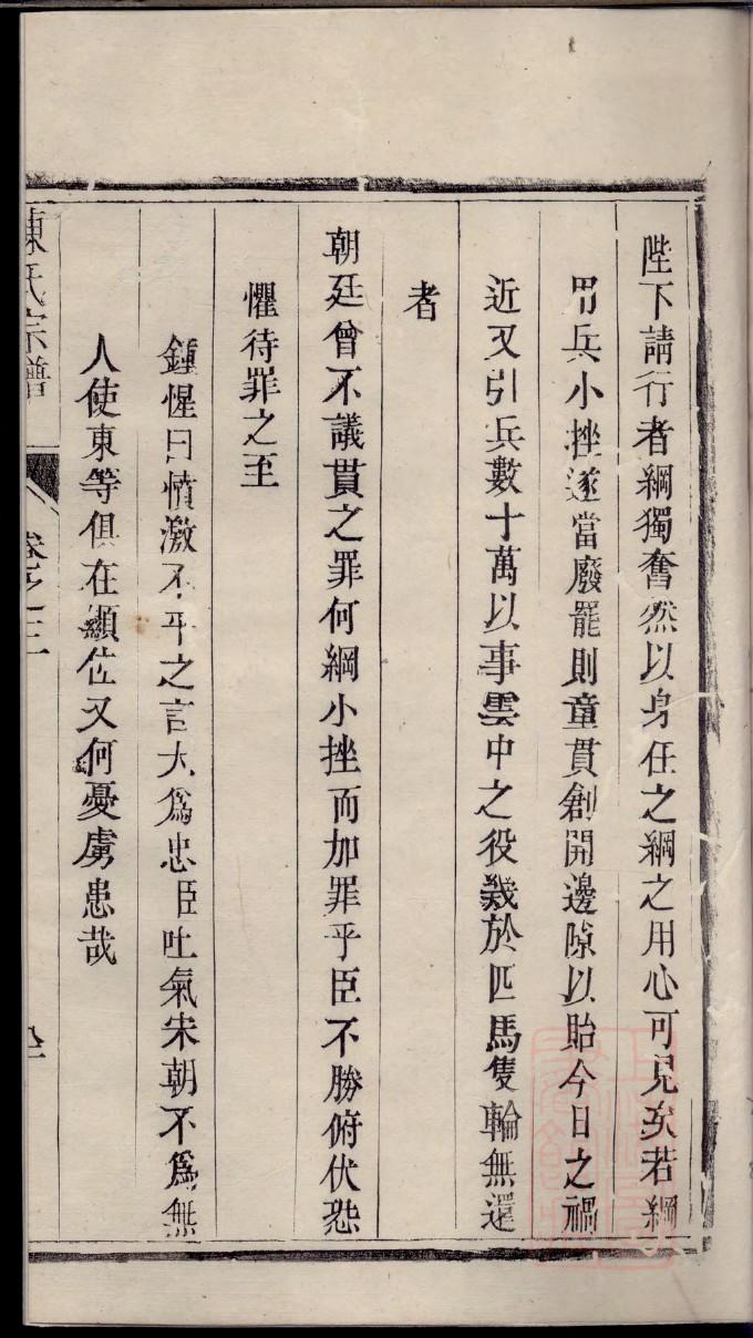广西黄姓家谱