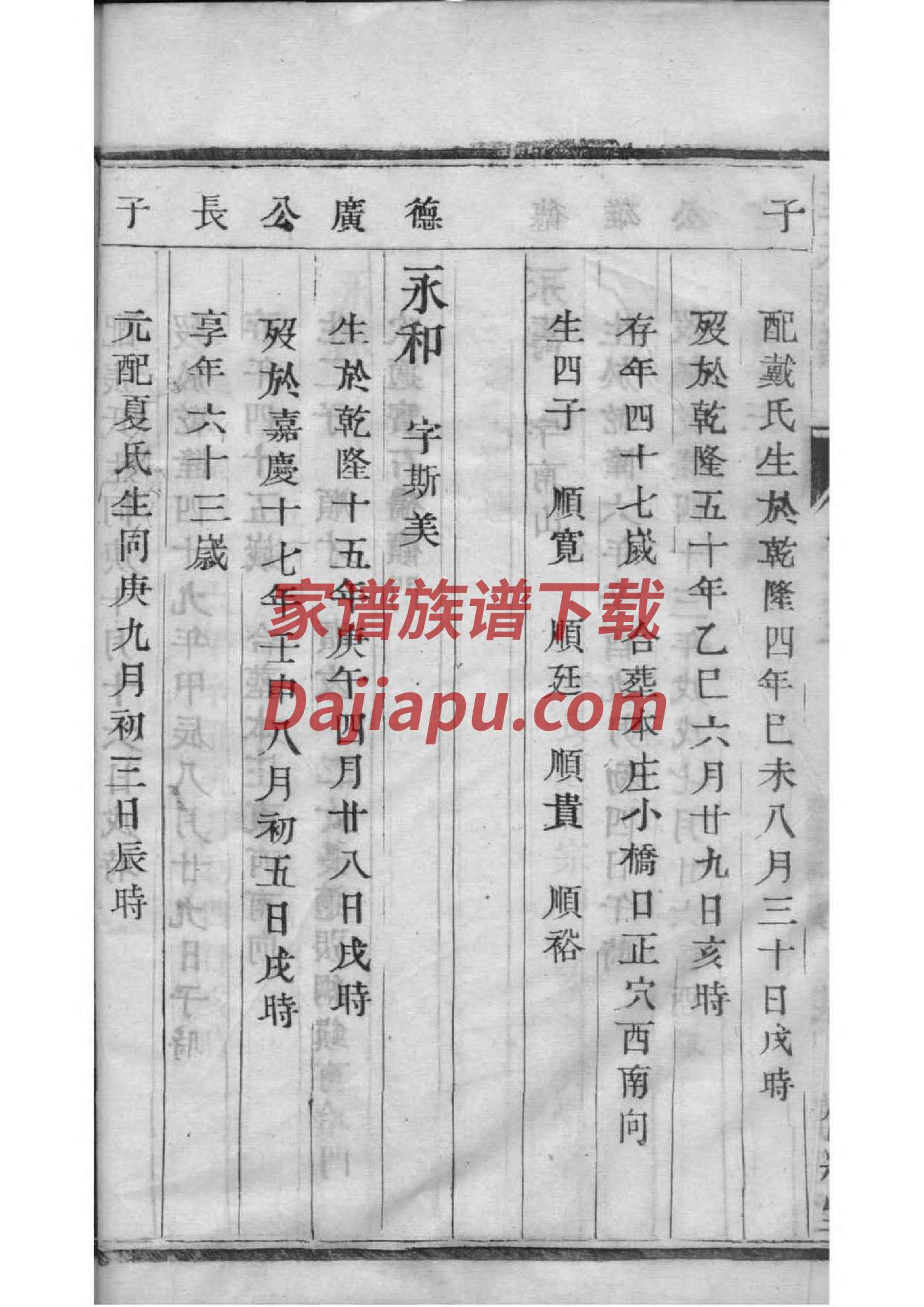 钱姓名人有哪些