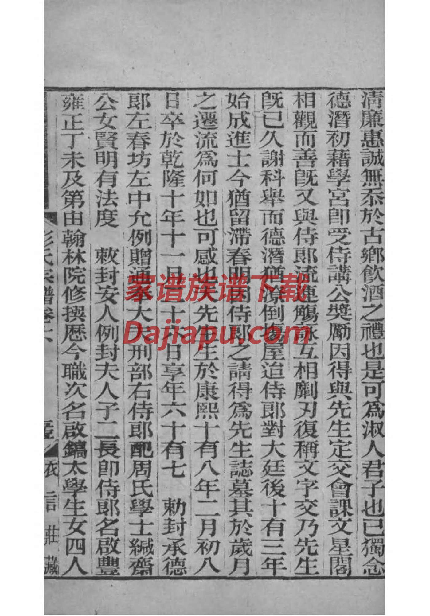 吉林王氏家谱字辈大全