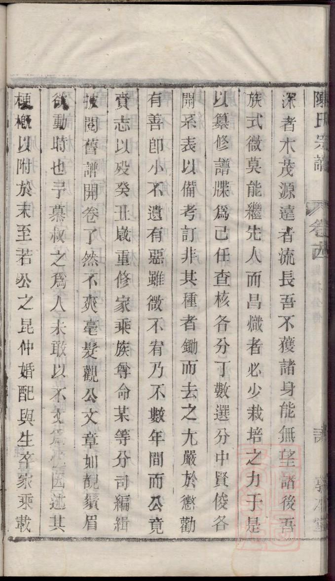 红安秦氏家谱
