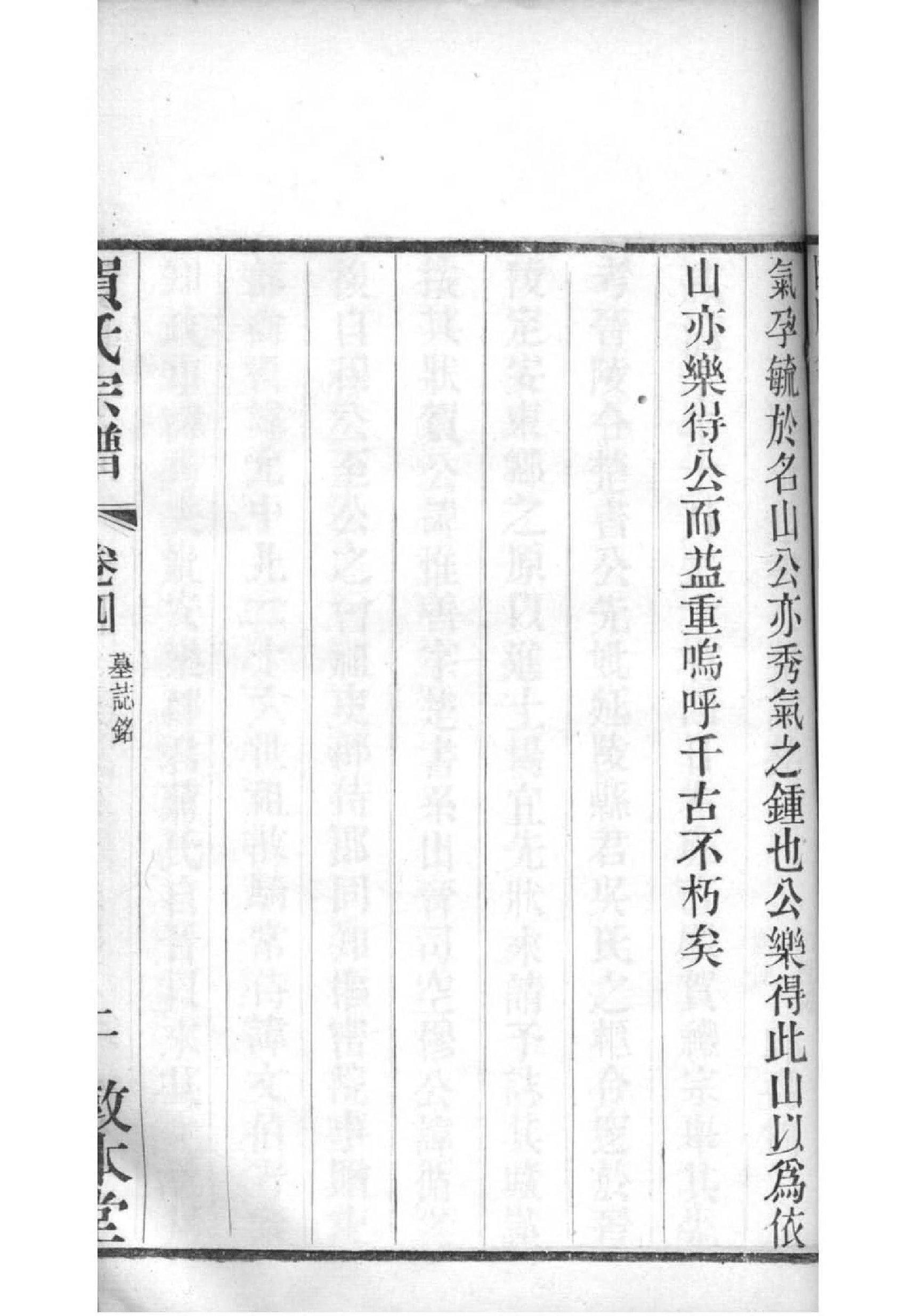中国家谱查询系统