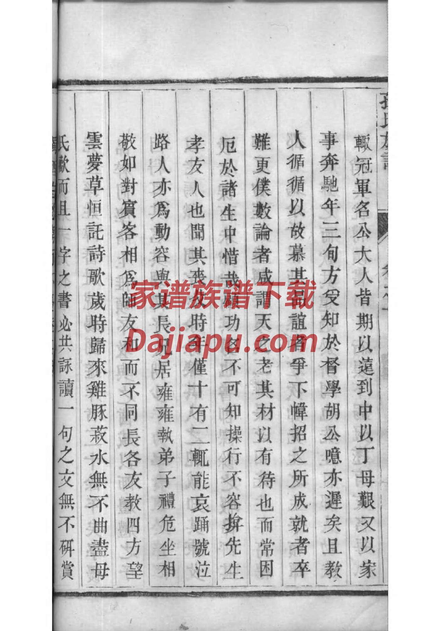 高氏家谱江苏