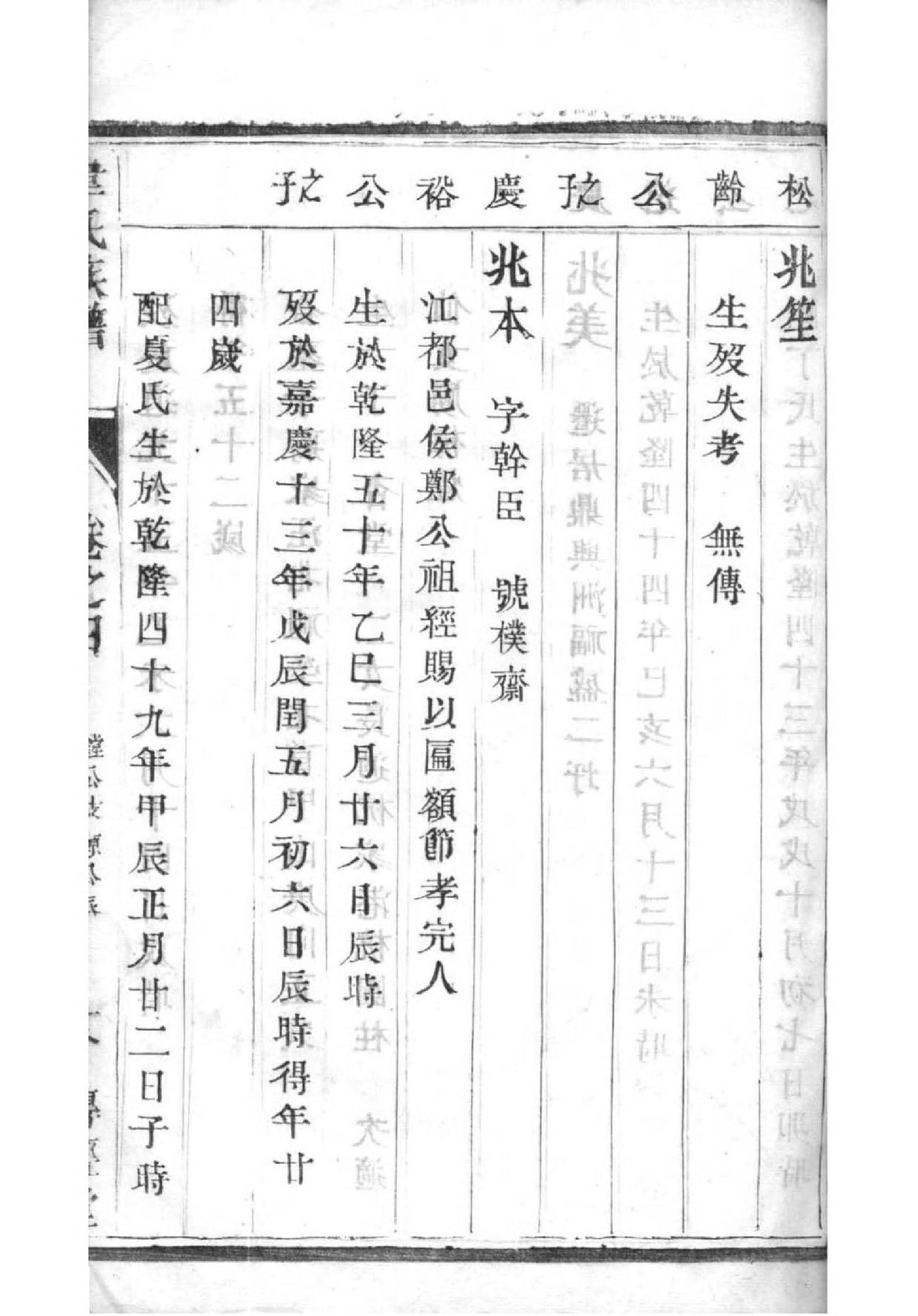 秋氏宗祠对联