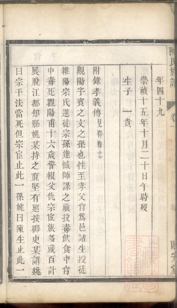 迟氏族谱在哪里看