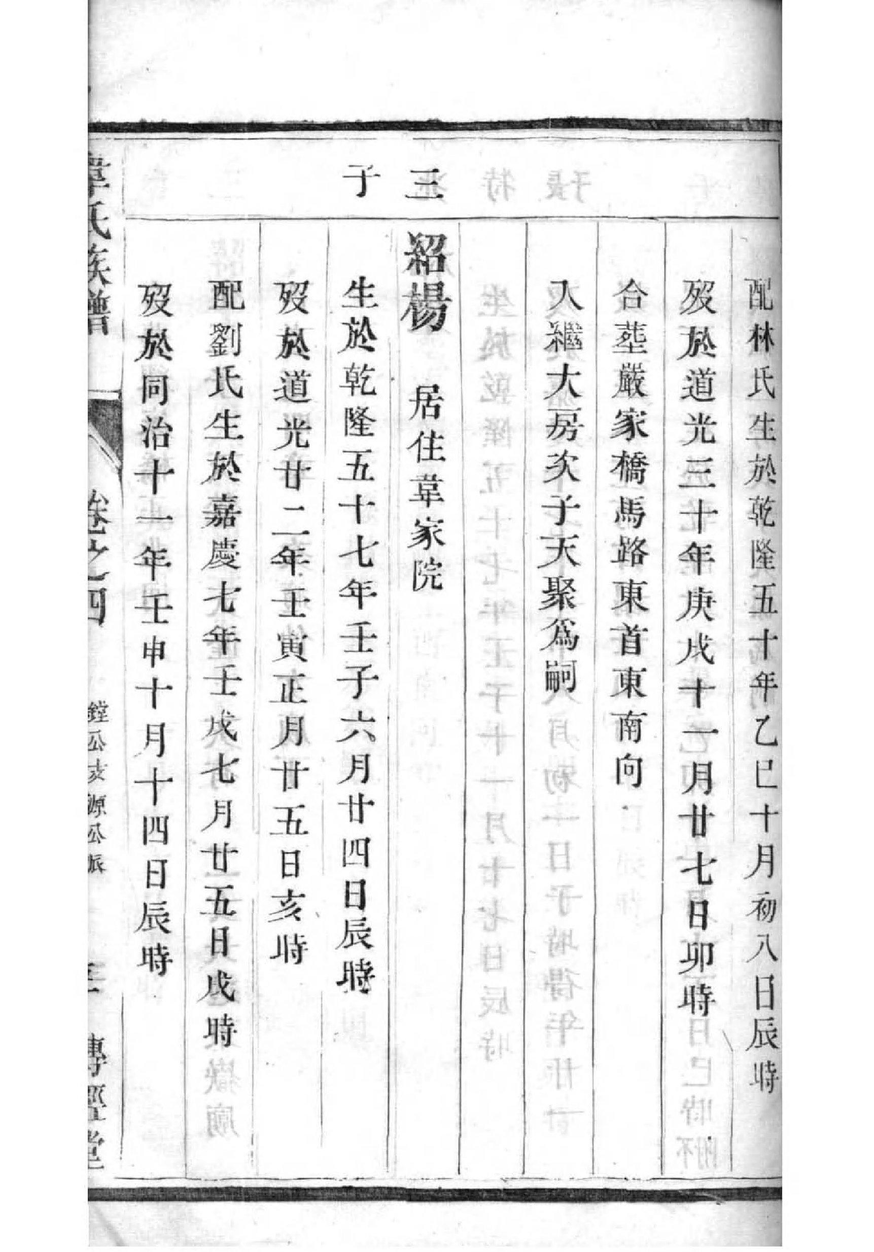 位氏族谱序言范文