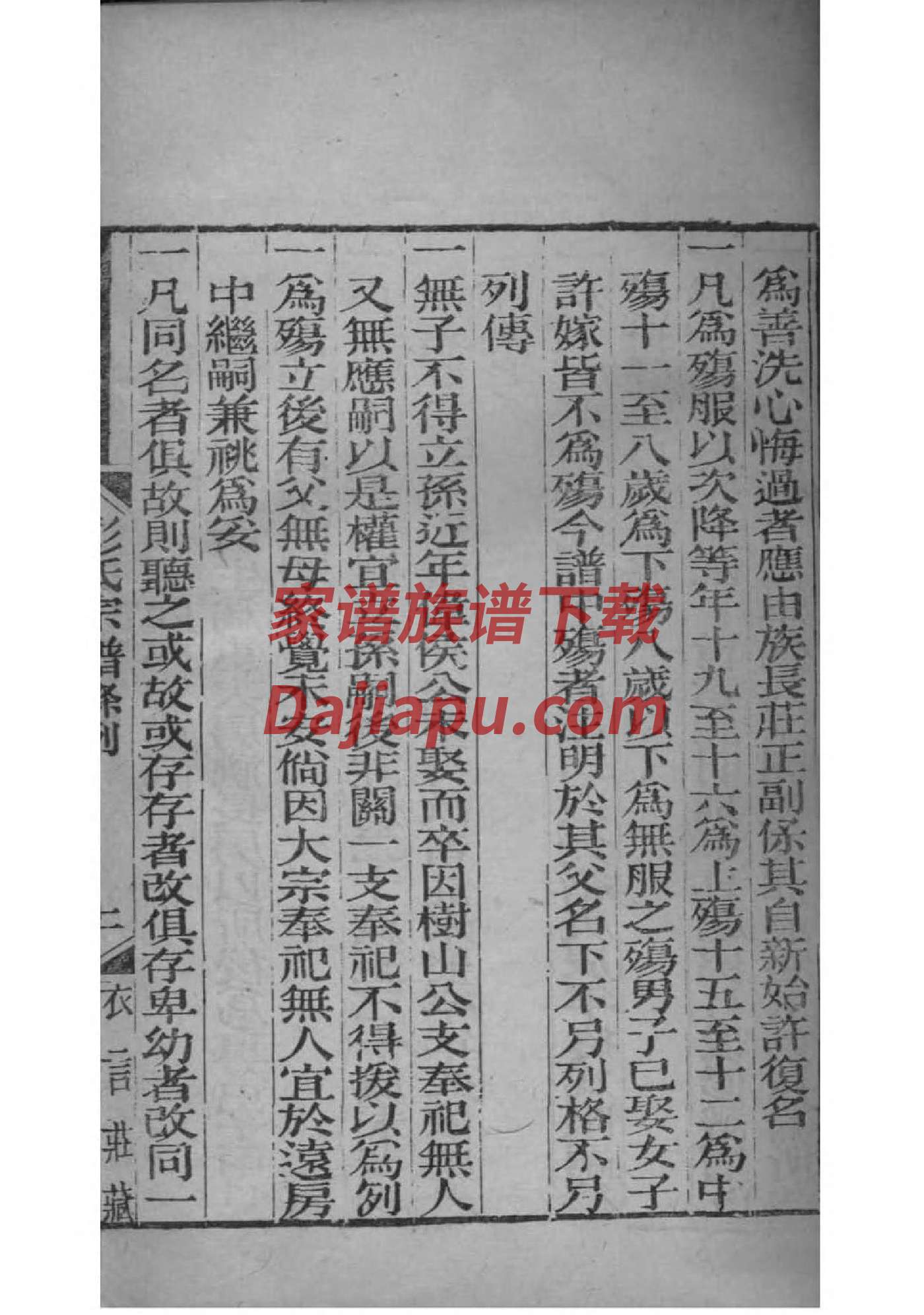 赵氏家谱全集完整版