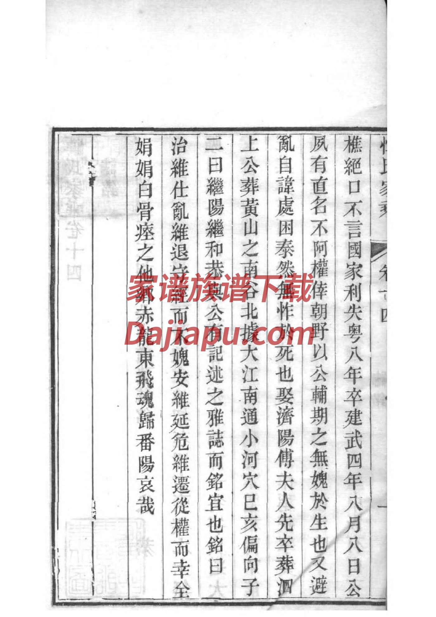 取名字要按家谱来吗