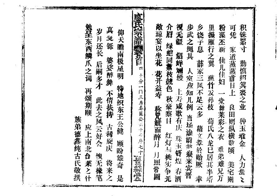 尤氏家谱24个辈分