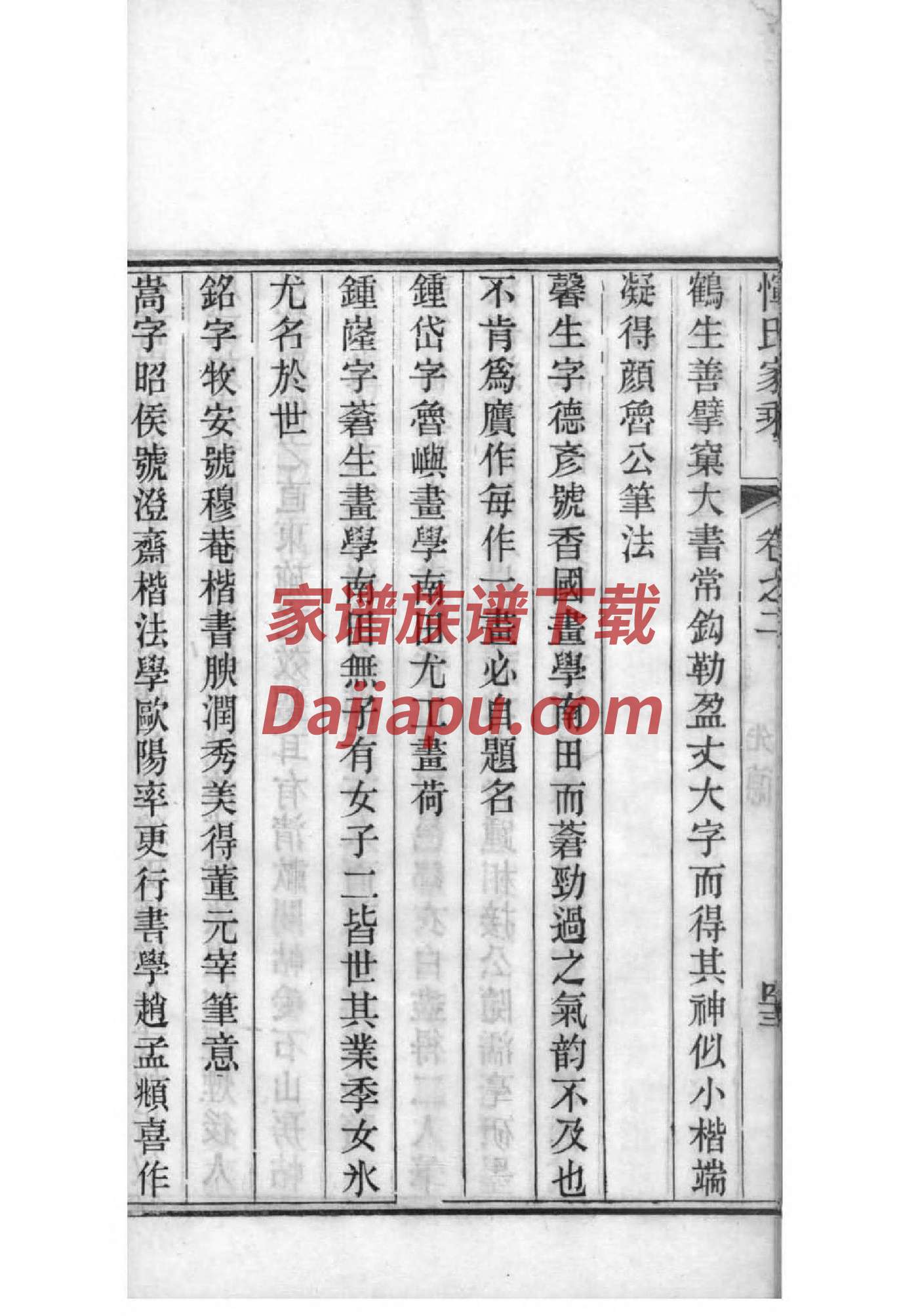 家谱只写去世的人吗
