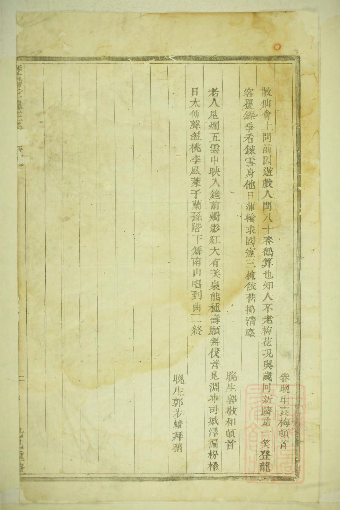 湖南邵阳孟氏家谱