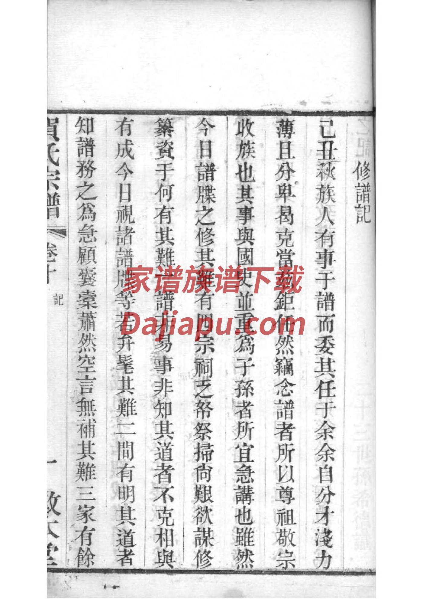 明氏的起源