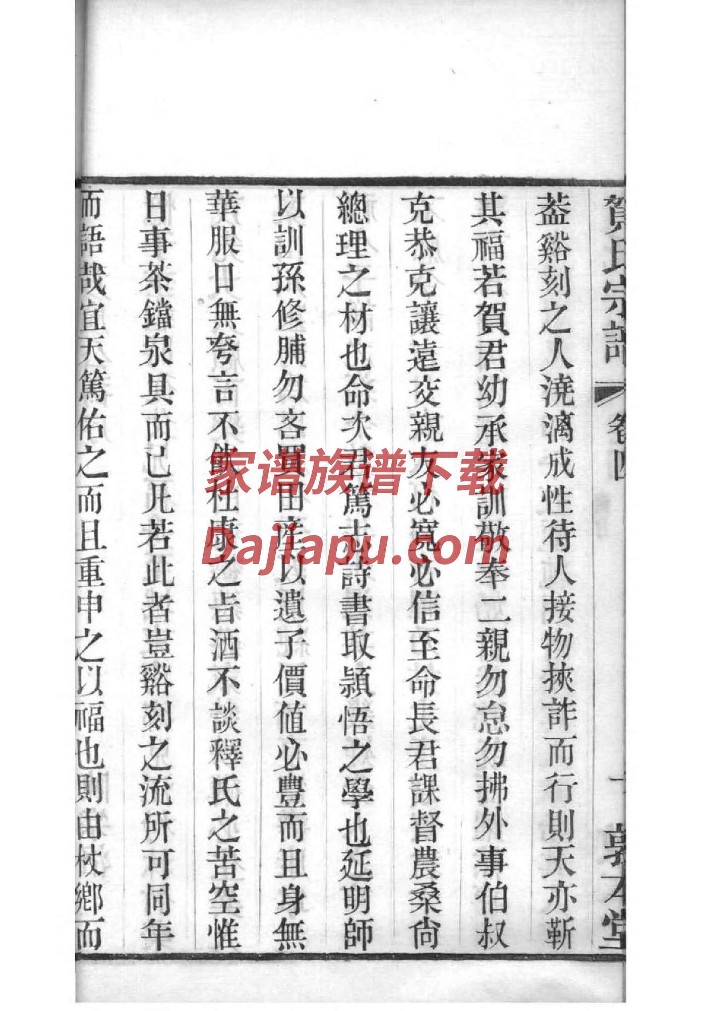 终氏祠堂在哪里