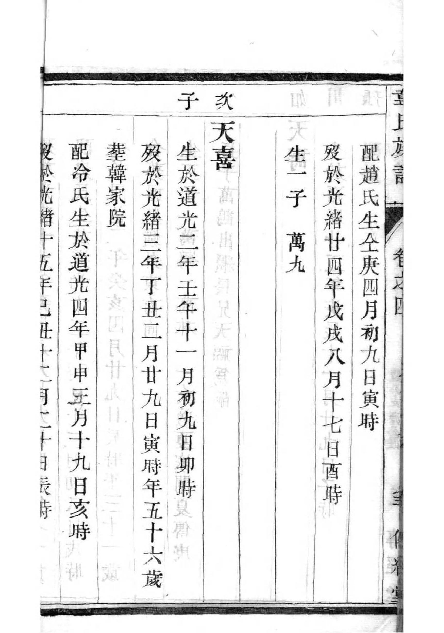 缪氏祠堂在哪里