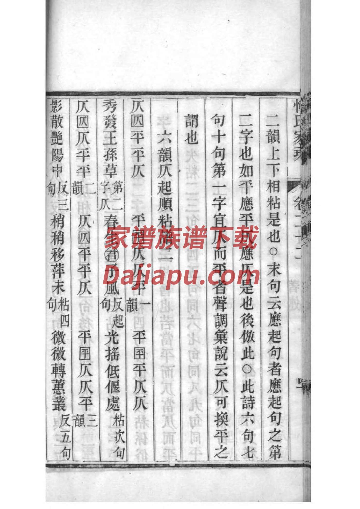 冠氏家谱查询一览表
