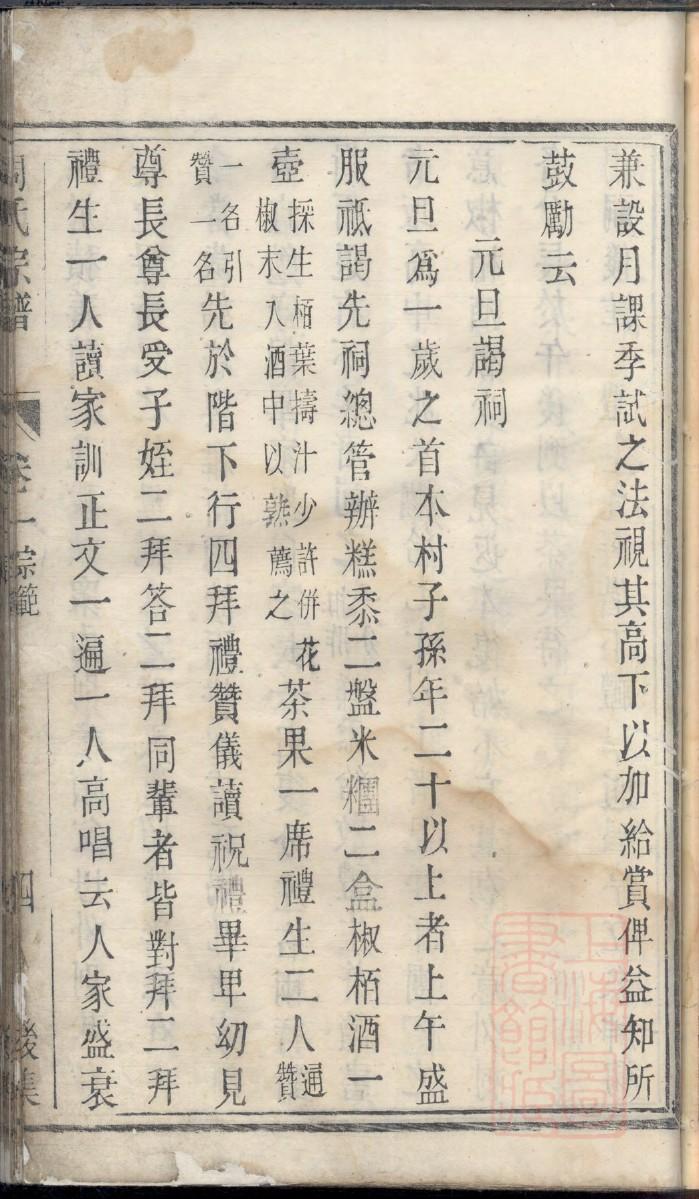 秋姓族谱字辈大全