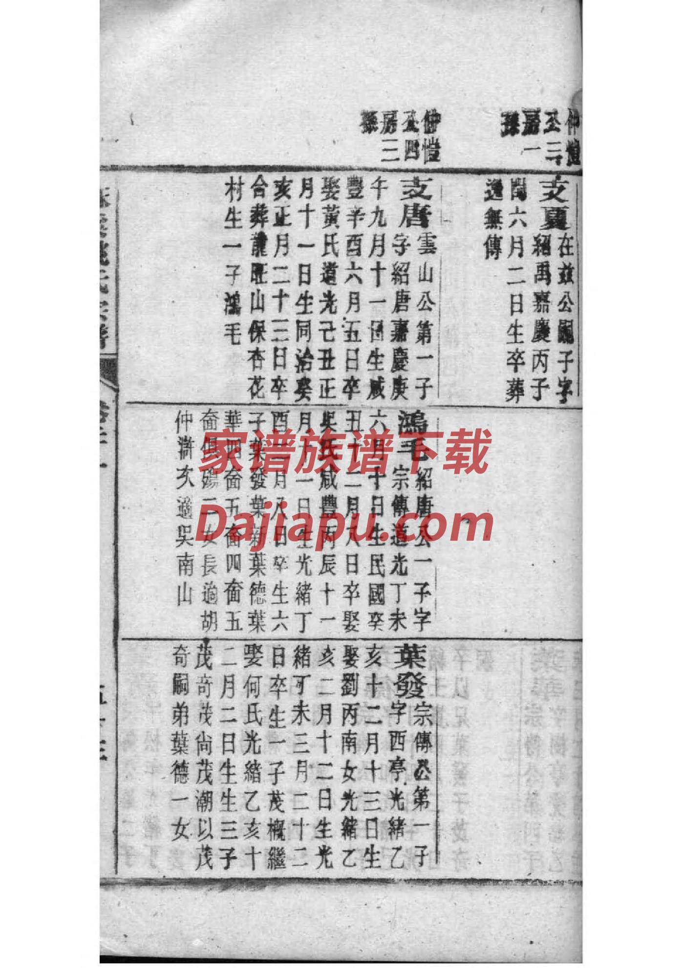 杜家祠堂的位置在哪里