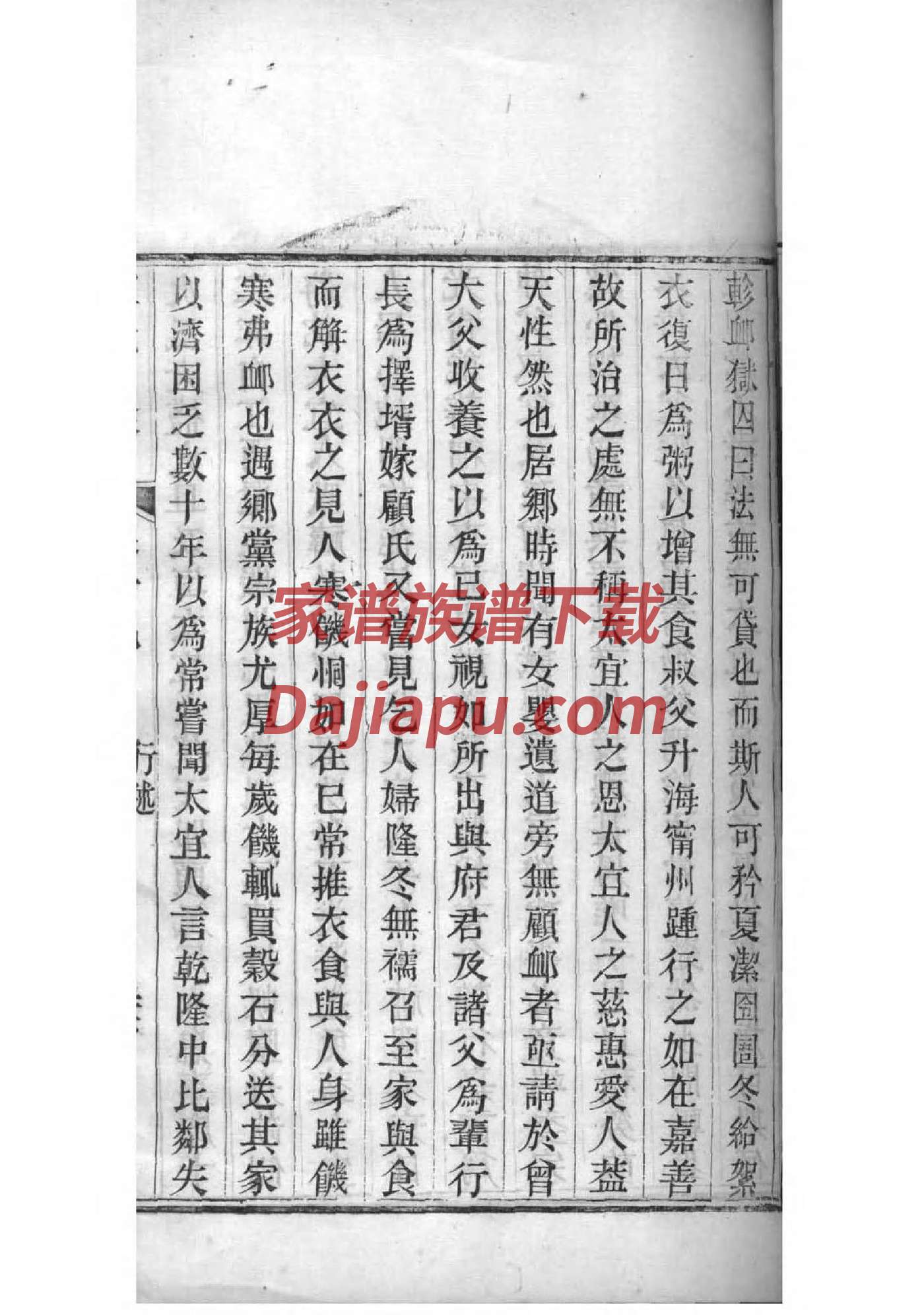 遵义韩氏家谱